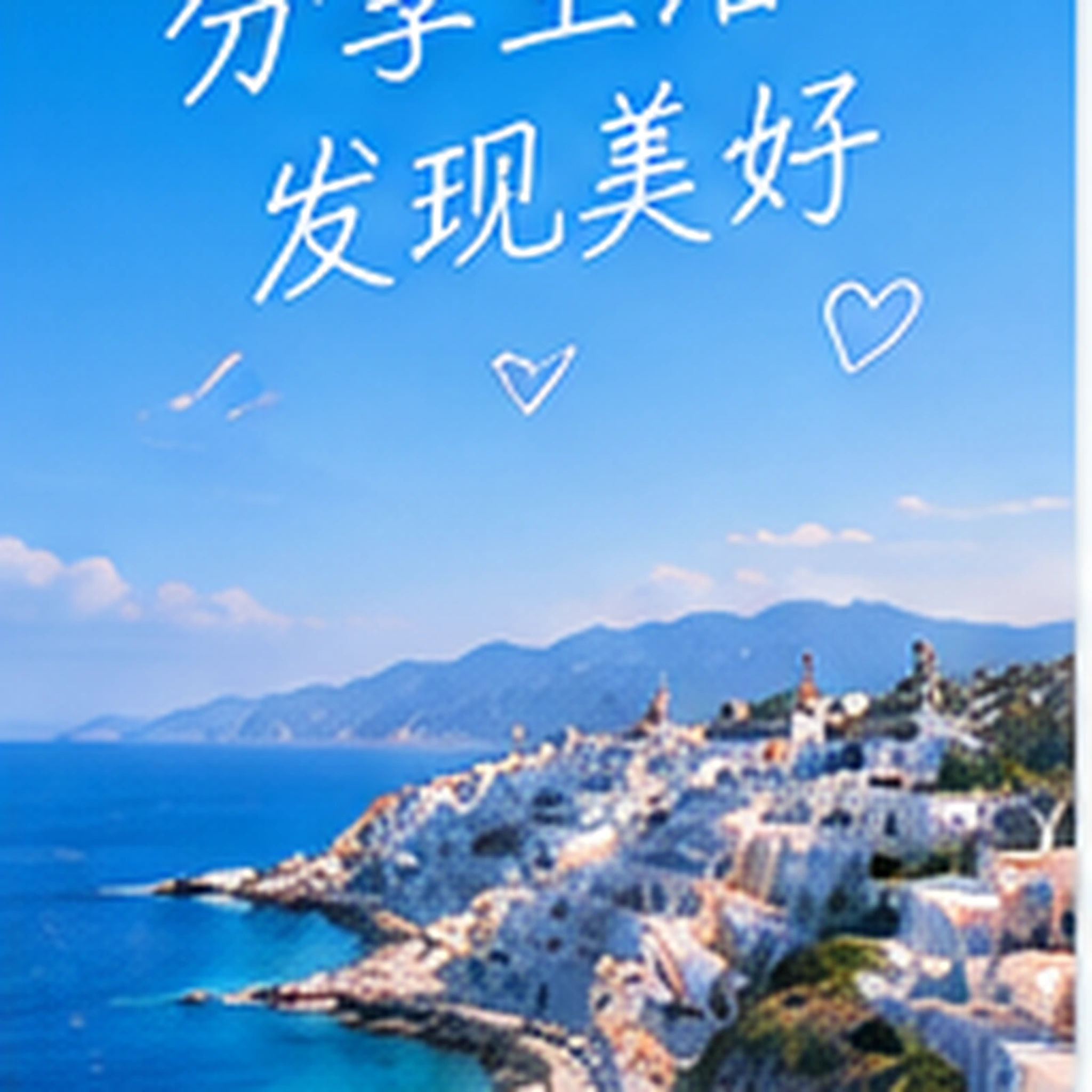岸边画面